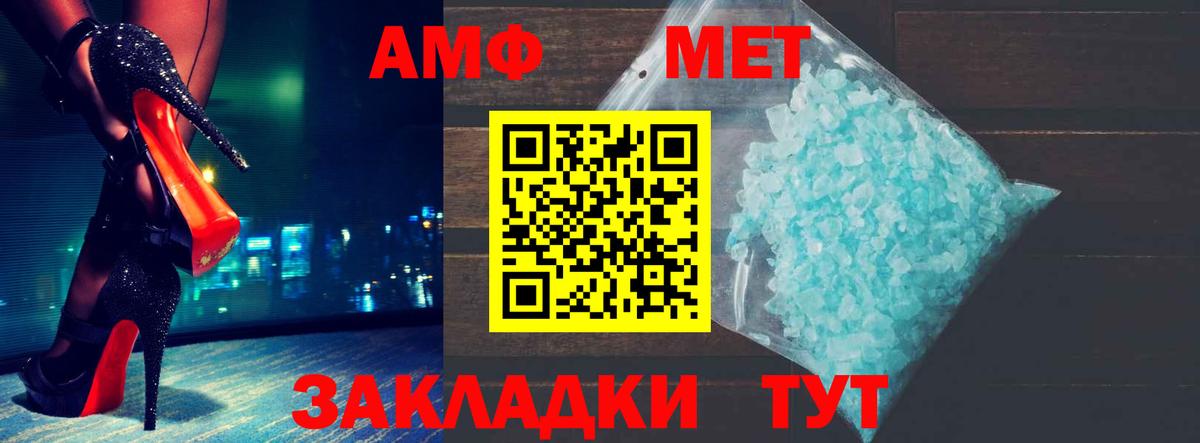 Амфетамин VHQ  Вход с VPN  Amphetamine  Amphetamine  Ейск 