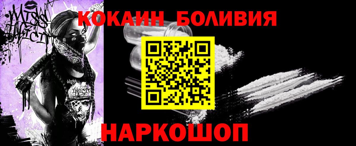 Cocaine 98% Ейск