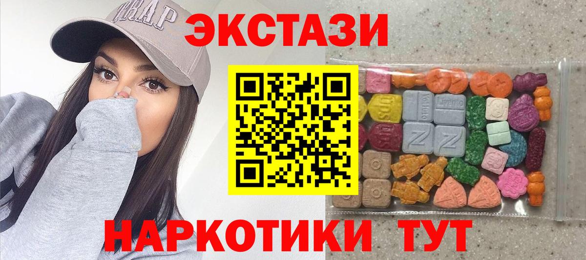 Ecstasy Cube  Вход с VPN  Экстази Cube  Ейск 