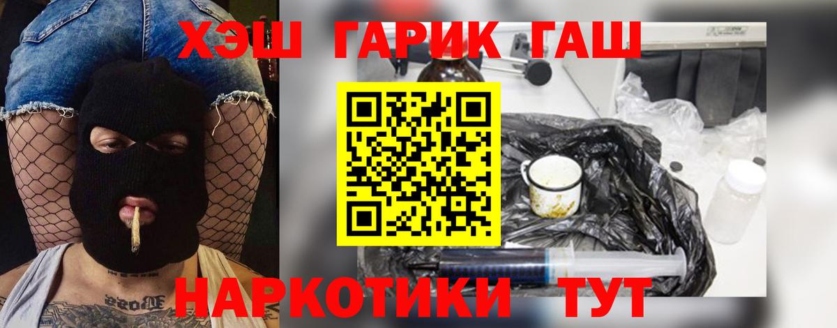 ГАШ гарик  ГАШ  Ейск  Вход с VPN  ГАШИШ ice o lator 