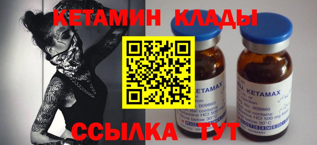 КЕТАМИН ketamine  Вход с VPN  Ейск 