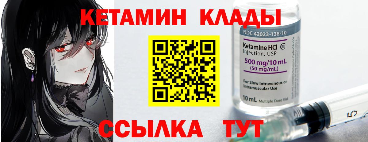 КЕТАМИН ketamine Ейск