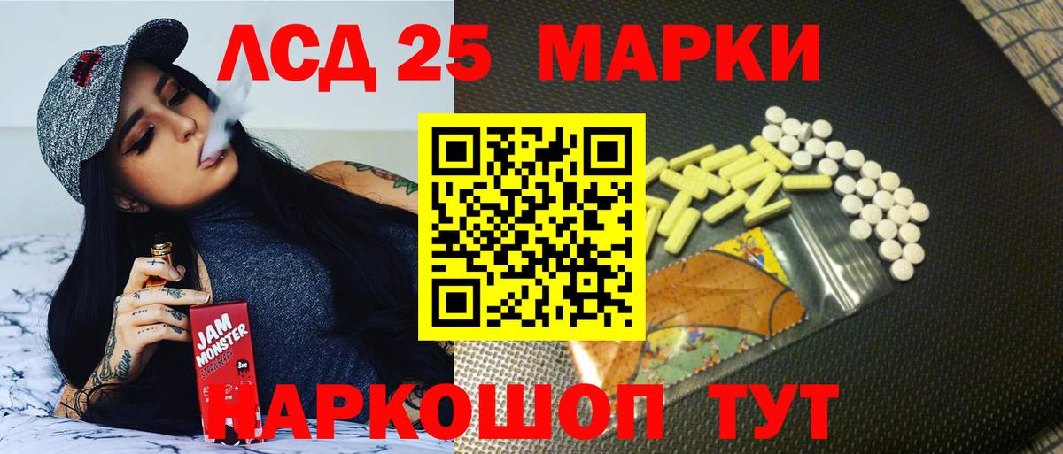 ЛСД экстази ecstasy  Вход с VPN  LSD-25 экстази ecstasy  Лсд 25 экстази  Ейск 