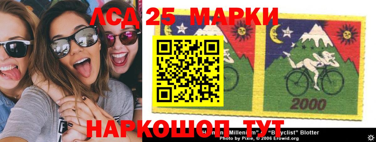 LSD-25 экстази кислота Ейск