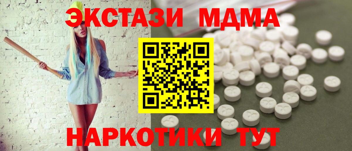MDMA VHQ Ейск