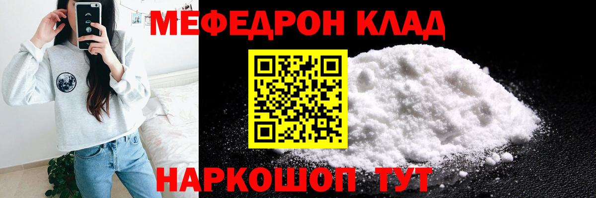 МЕФ  Ейск