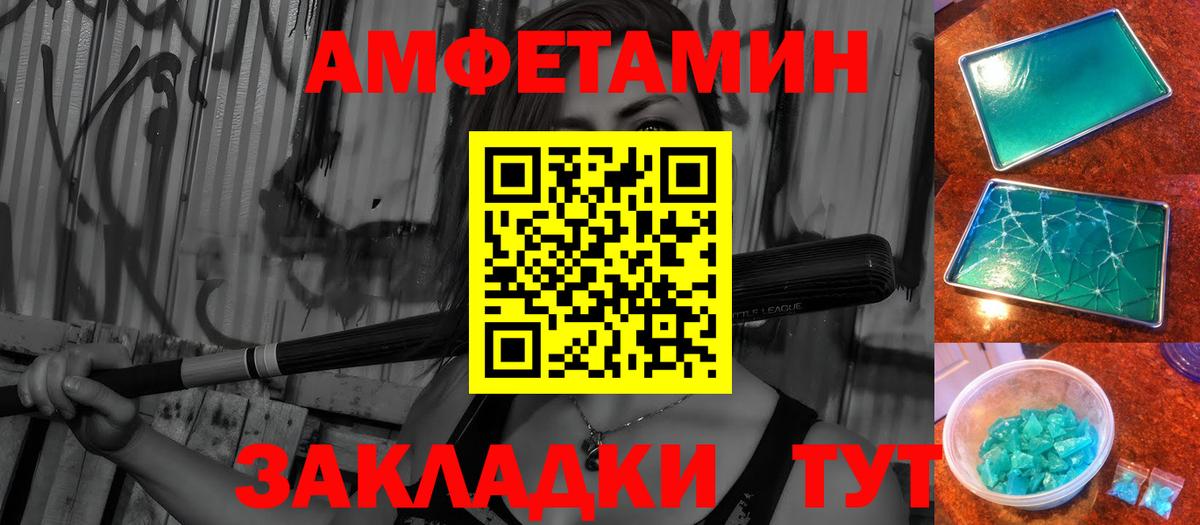Ейск  МЕТАМФЕТАМИН Декстрометамфетамин 99.9%  МЕТАМФЕТАМИН Декстрометамфетамин 99.9%  Вход с VPN 