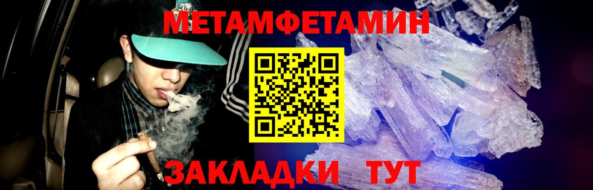 Первитин Декстрометамфетамин 99.9% Ейск