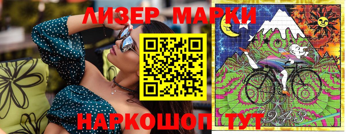 Ейск  Марки NBOMe 1,8мг  Вход с VPN  Марки NBOMe 1,8мг 