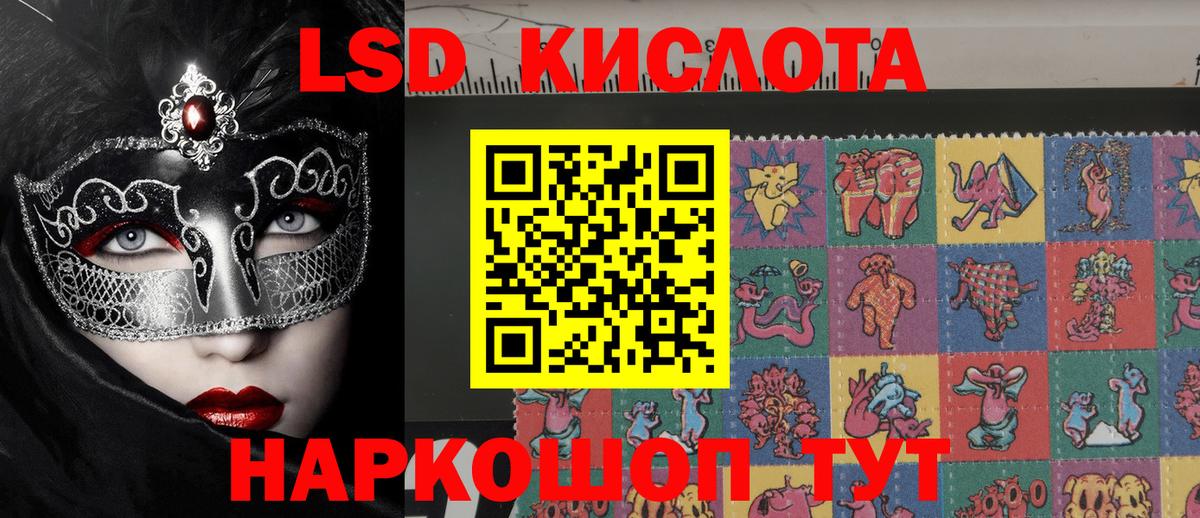 Наркотические марки 1,8мг Ейск