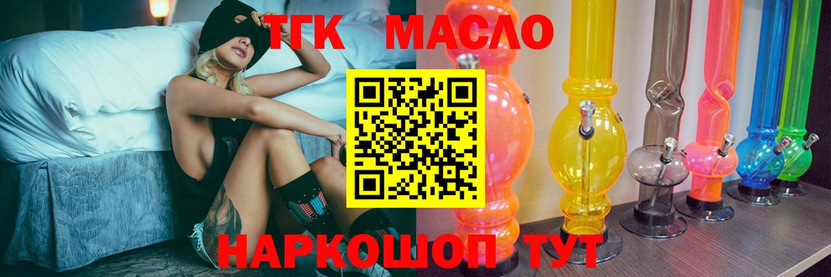 Ейск  Дистиллят ТГК THC oil  ТГК вейп  Вход с VPN 
