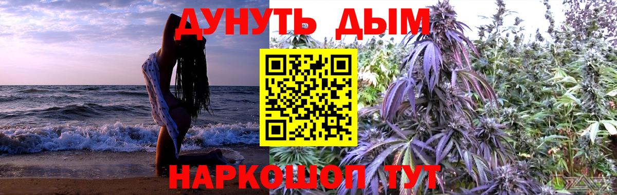 Каннабис Amnesia Ейск